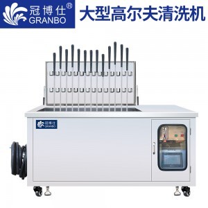 冠博仕 專業(yè)高爾夫球桿清洗機 PLC系統(tǒng) 帶鎖腳輪 配投幣系統(tǒng) 冠博仕 專業(yè)高爾夫球桿清洗機 PLC系統(tǒng) 帶鎖腳輪 配投幣系統(tǒng)