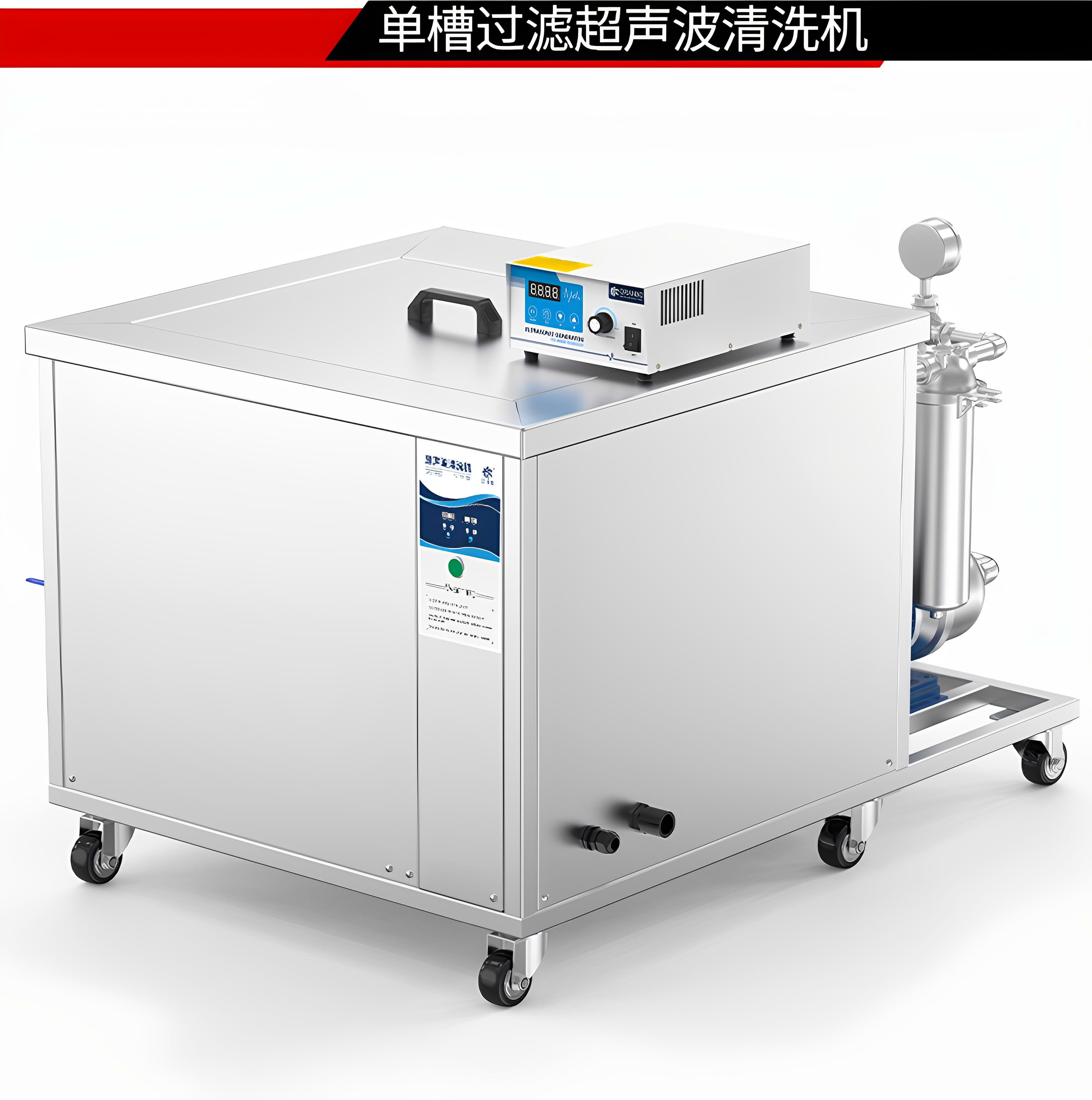 冠博仕GM1240L單槽過濾循環(huán)超聲波清洗機 | 45L/600W | 工業(yè)除油除銹五金小工件螺絲螺母清洗機