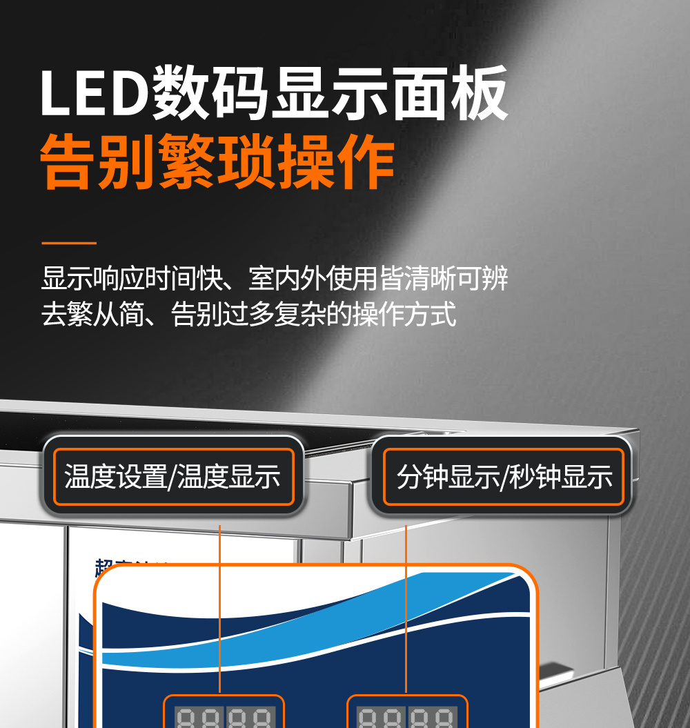 冠博仕GE72360H雙槽超聲波清洗機帶鼓風(fēng)烘干 | 360L/3600W | 高效去除油脂、鐵銹、油蠟、灰塵、切削液及氧化皮