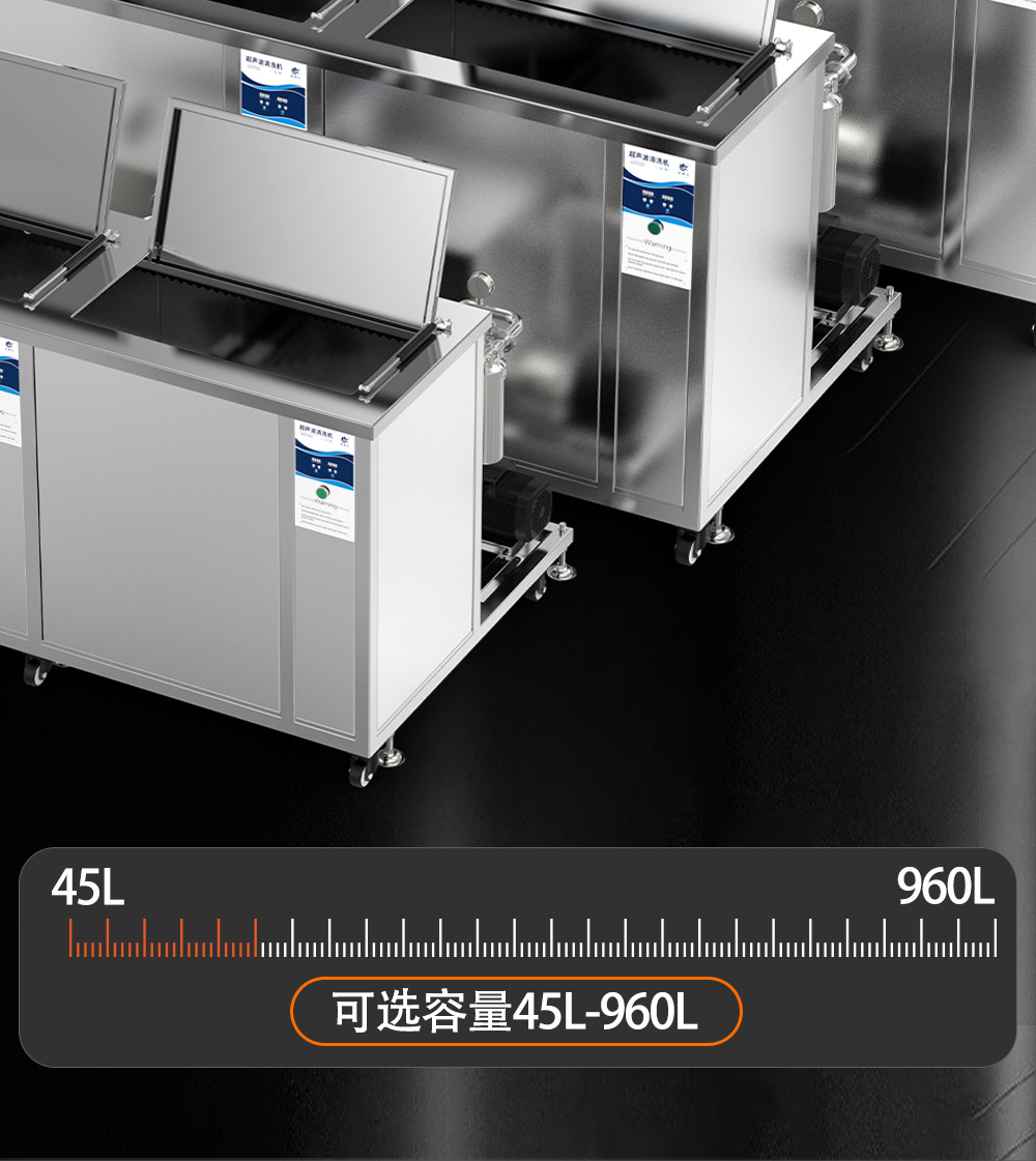 冠博仕GE72360H雙槽超聲波清洗機帶鼓風(fēng)烘干 | 360L/3600W | 高效去除油脂、鐵銹、油蠟、灰塵、切削液及氧化皮