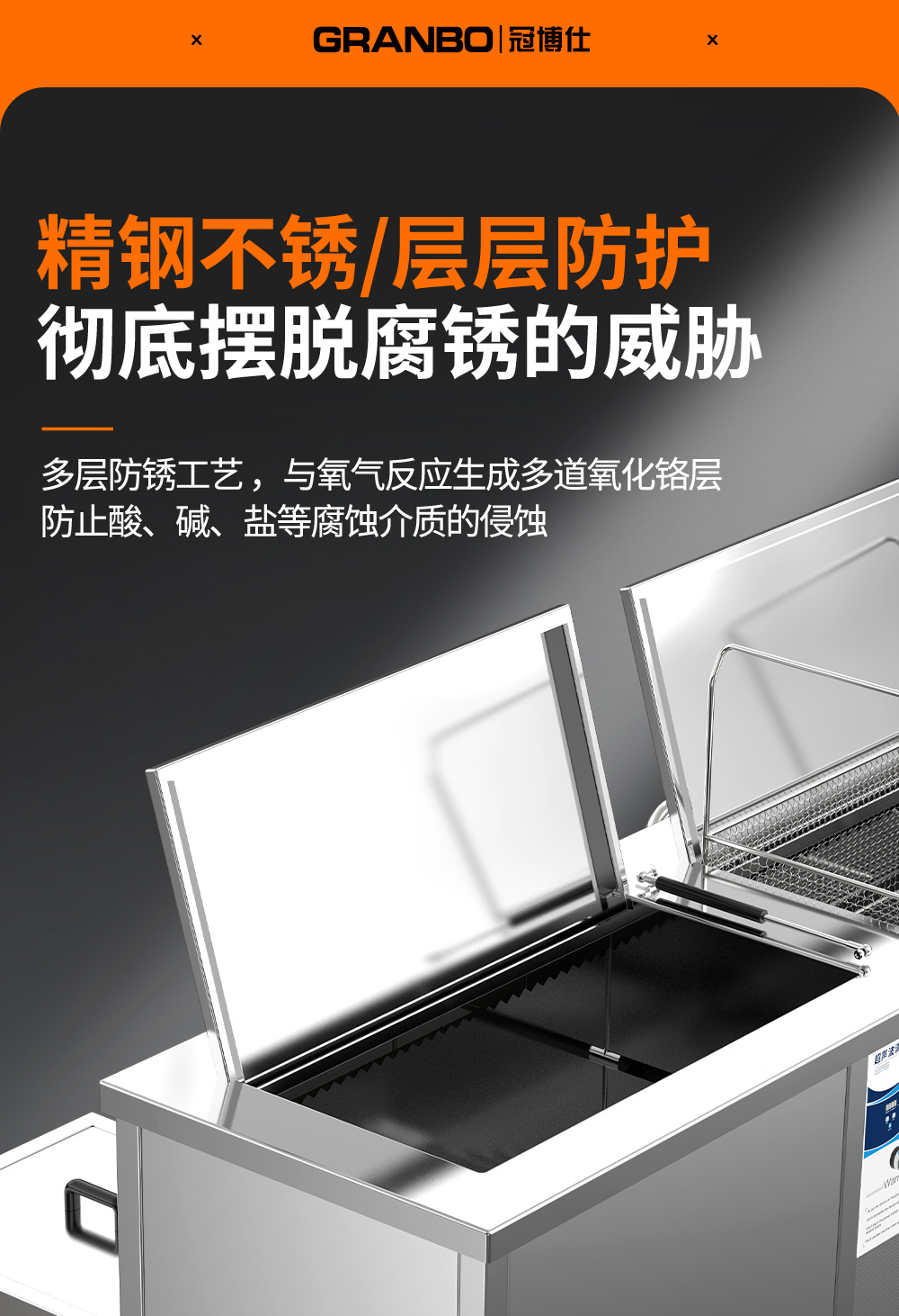 冠博仕GE72360H雙槽超聲波清洗機帶鼓風(fēng)烘干 | 360L/3600W | 高效去除油脂、鐵銹、油蠟、灰塵、切削液及氧化皮