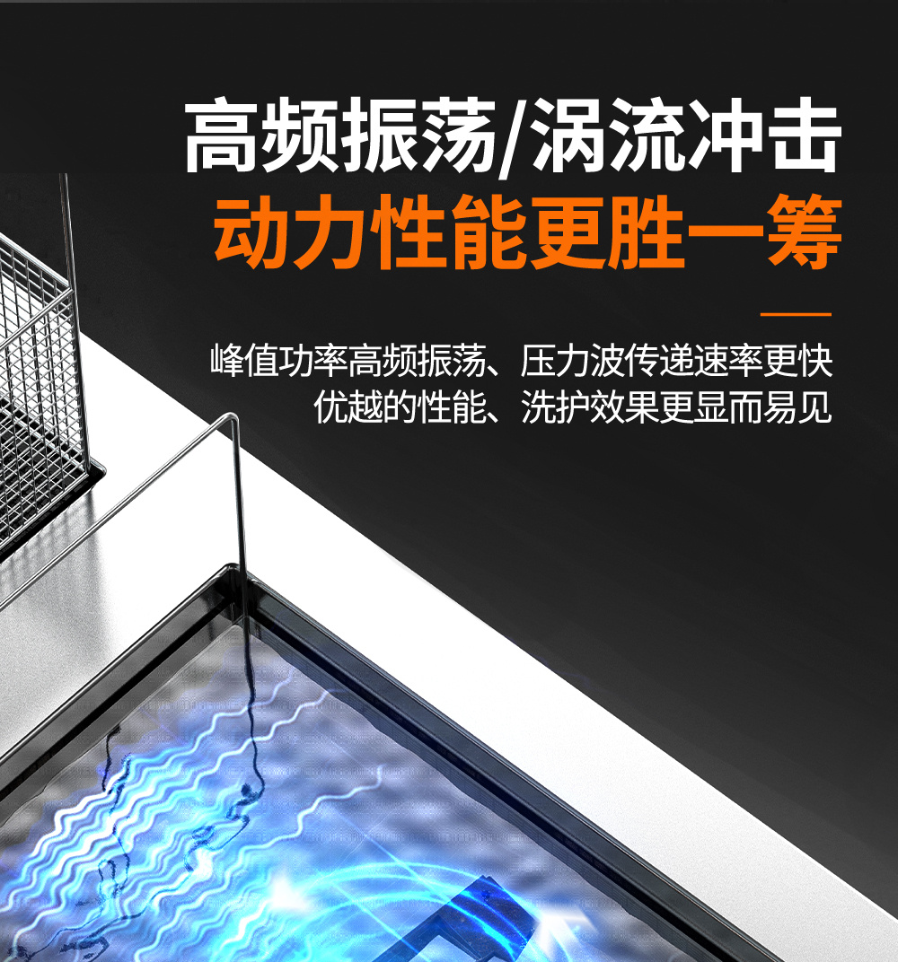 冠博仕GE72360H雙槽超聲波清洗機帶鼓風(fēng)烘干 | 360L/3600W | 高效去除油脂、鐵銹、油蠟、灰塵、切削液及氧化皮