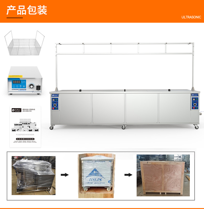 冠博仕GE6026B專業(yè)百葉窗超聲波清洗機(jī) | 264L/3000W | 可清洗多種百葉窗 支持定制