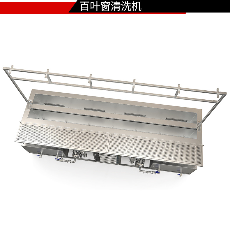 冠博仕GE6026B專業(yè)百葉窗超聲波清洗機(jī) | 264L/3000W | 可清洗多種百葉窗 支持定制