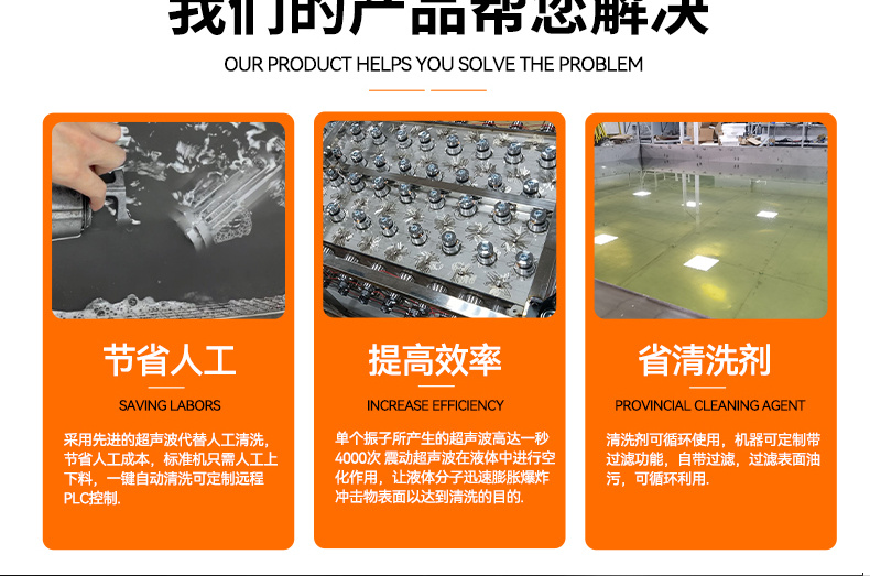 冠博仕GF60264HL三槽式過(guò)濾漂洗帶烘干超聲波清洗機(jī)  | 264L/3000W | 為注塑模具、沖壓模具提供過(guò)濾漂洗烘干一體化清洗工藝