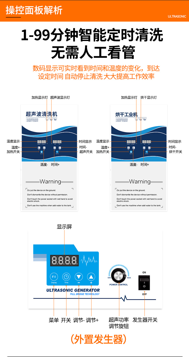 冠博仕GF60264HL三槽式過(guò)濾漂洗帶烘干超聲波清洗機(jī)  | 264L/3000W | 為注塑模具、沖壓模具提供過(guò)濾漂洗烘干一體化清洗工藝
