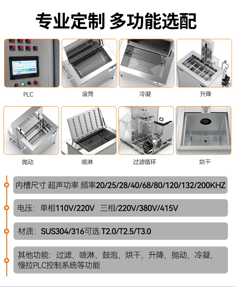 冠博仕GF60264HL三槽式過(guò)濾漂洗帶烘干超聲波清洗機(jī)  | 264L/3000W | 為注塑模具、沖壓模具提供過(guò)濾漂洗烘干一體化清洗工藝