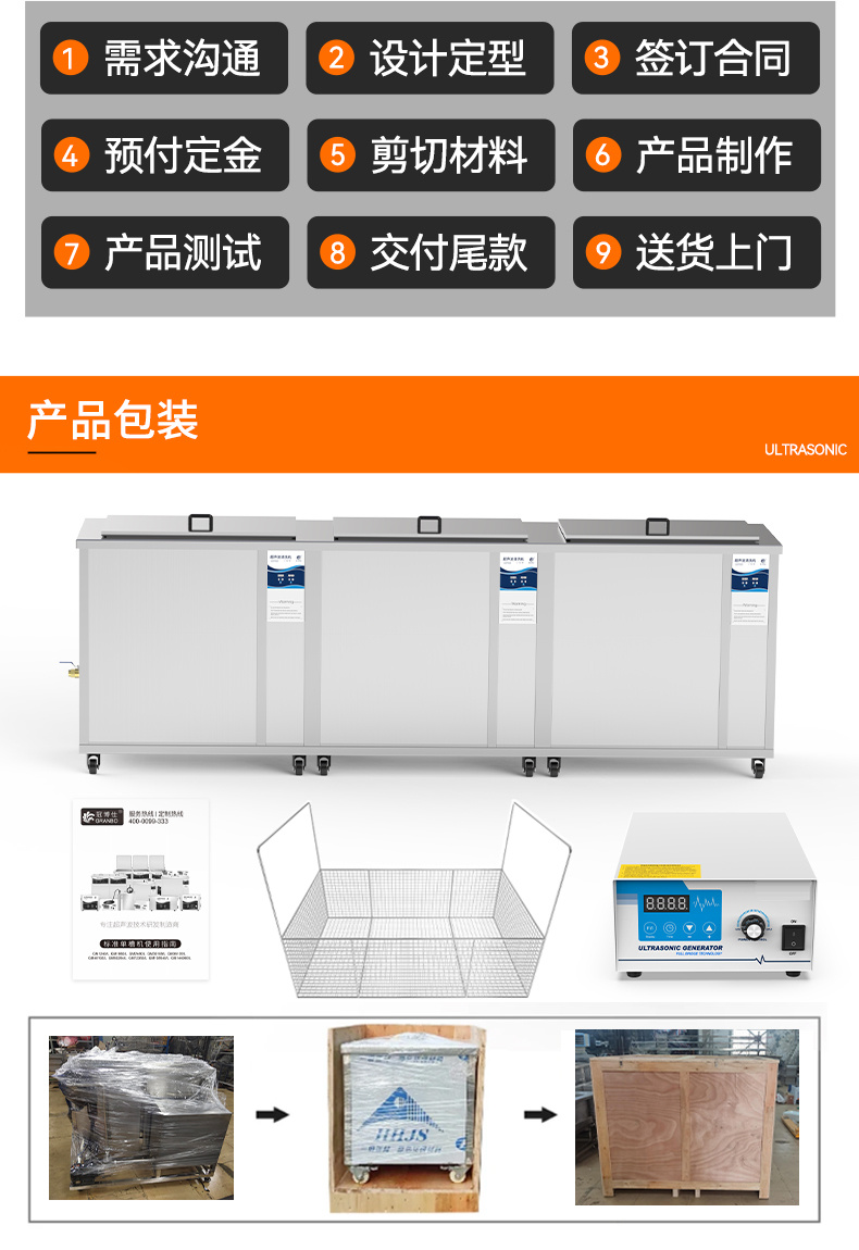 冠博仕GF60264HL三槽式過(guò)濾漂洗帶烘干超聲波清洗機(jī)  | 264L/3000W | 為注塑模具、沖壓模具提供過(guò)濾漂洗烘干一體化清洗工藝
