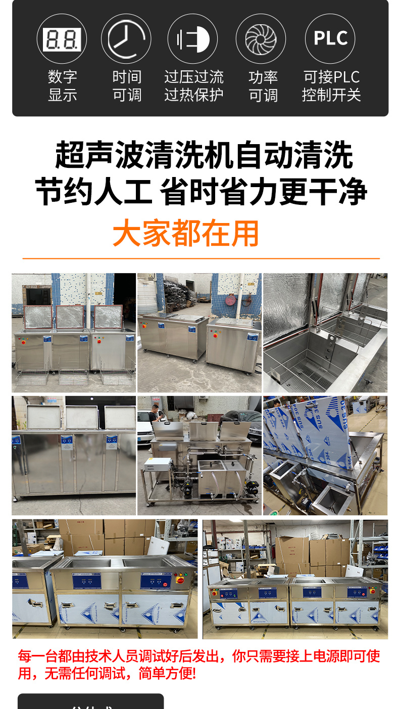 冠博仕GF60264HL三槽式過(guò)濾漂洗帶烘干超聲波清洗機(jī)  | 264L/3000W | 為注塑模具、沖壓模具提供過(guò)濾漂洗烘干一體化清洗工藝