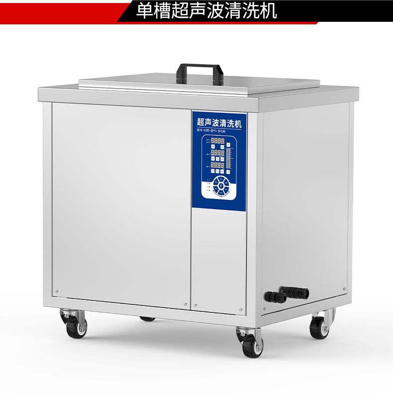 冠博仕GM1240L降噪單槽帶過(guò)濾超聲波清洗機(jī) | 45L/600W | 精密五金零件持續(xù)循環(huán)除油清洗