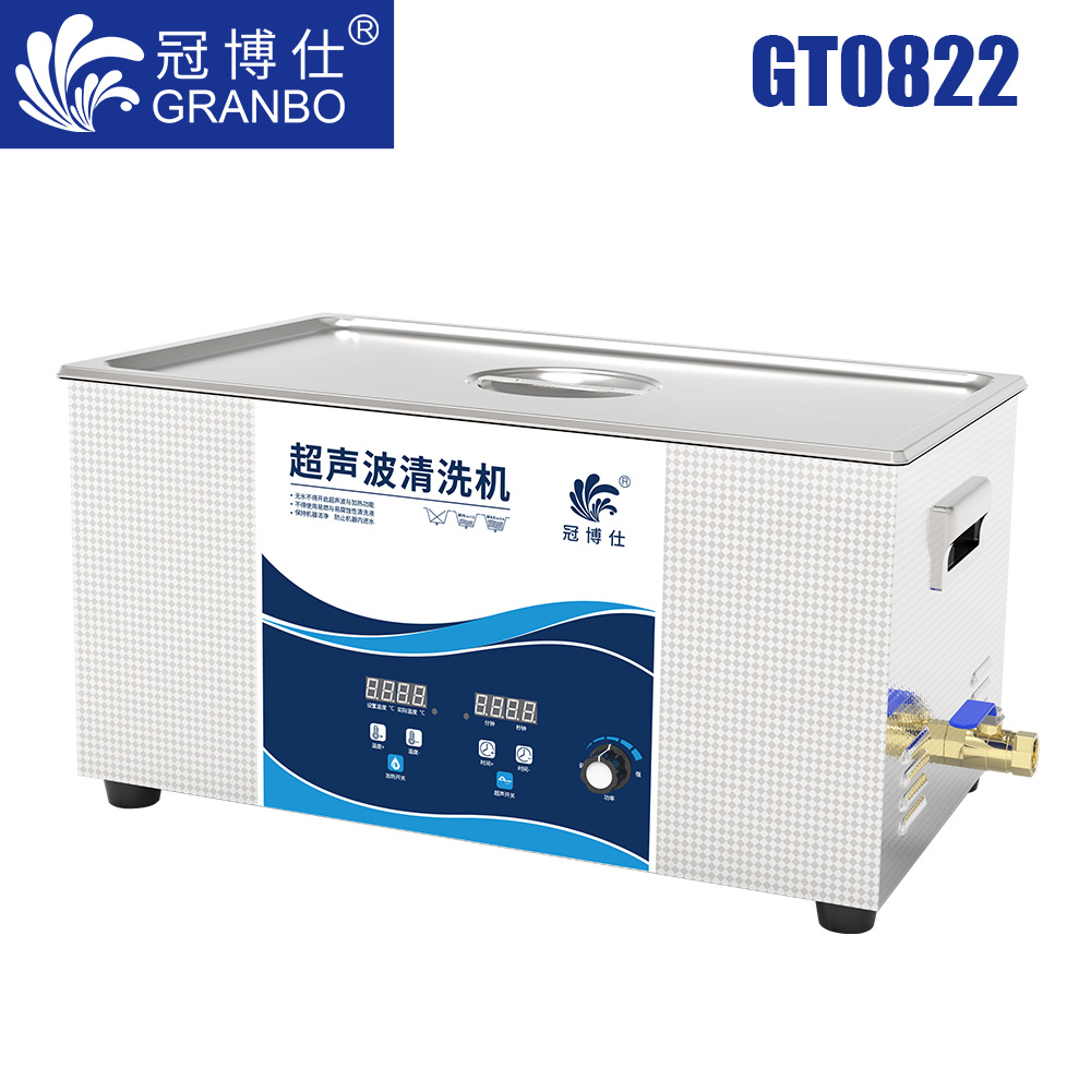 冠博仕GT0822超聲波清洗機(jī)｜22L/480W｜功率可調(diào)數(shù)碼定時(shí)帶加熱脫氣
