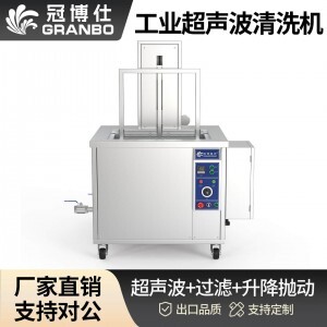 88L 1200W冠博仕GM2480SL單槽超聲波清洗機(jī)帶過濾循環(huán)升降系統(tǒng)